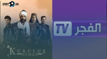 تردد قناة الفجر الجزائرية 2025 على النايل سات لمتابعة المسلسلات التركية بجودة HD